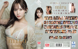 日本一エロい女 miru5年間のSEX、全155本番16時間 Disc.4
