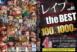 DISC4 レイプ the BEST vol.01 女子○生、JD、人妻、OL…100人無差別強姦記禄。